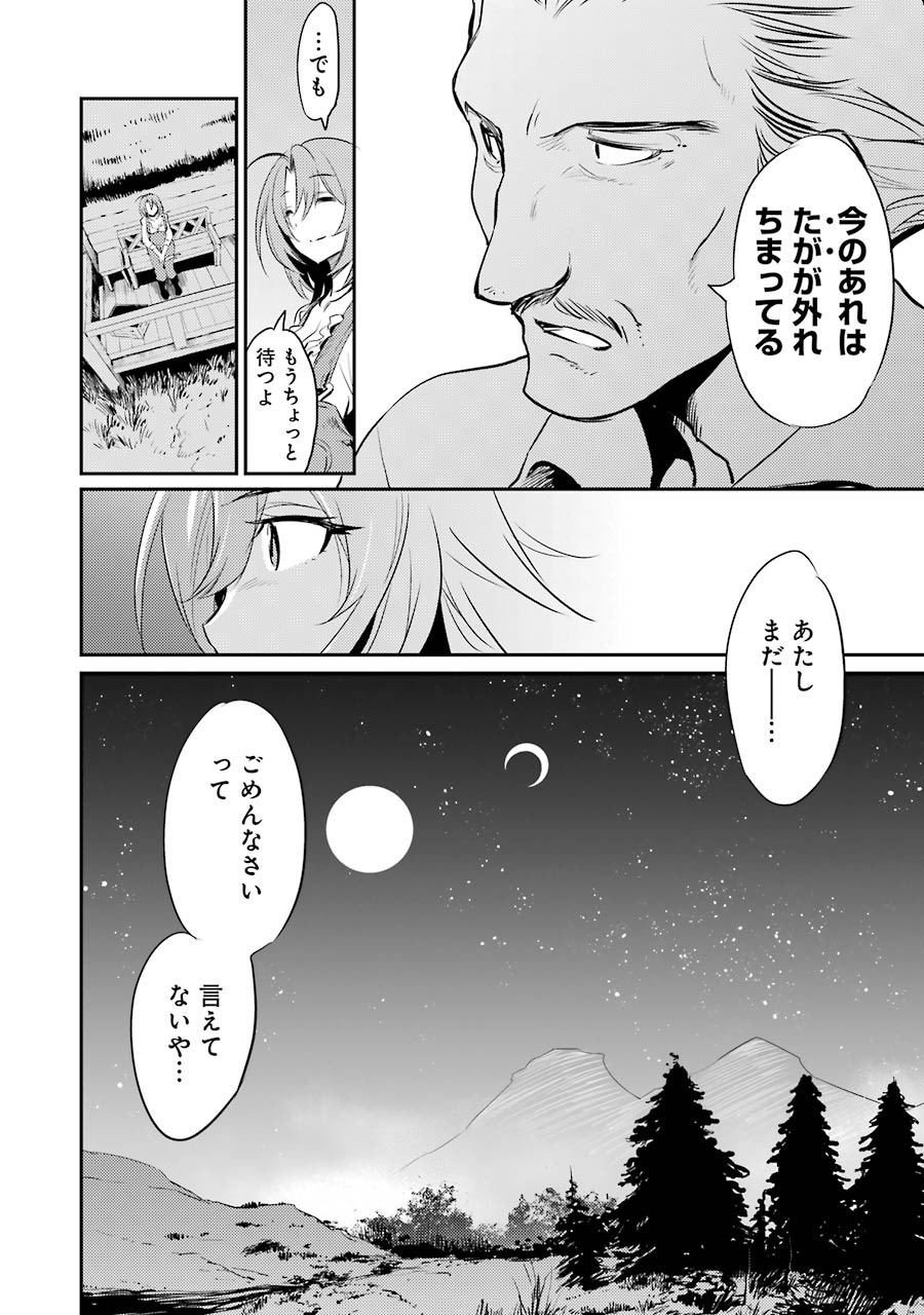 Goblin Slayer Chap 3 - Next Chap 4