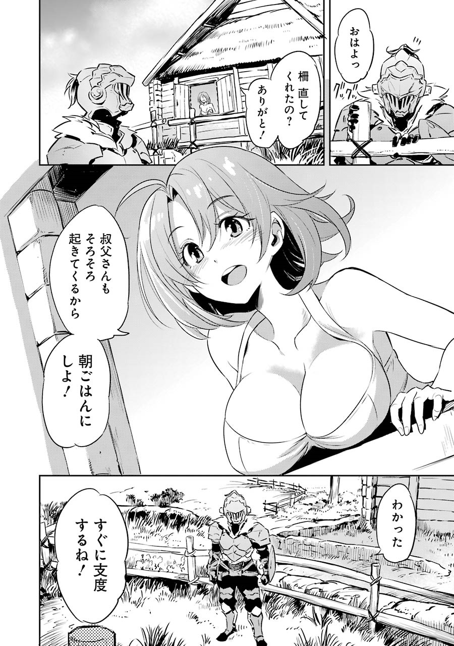 Goblin Slayer Chap 3 - Next Chap 4