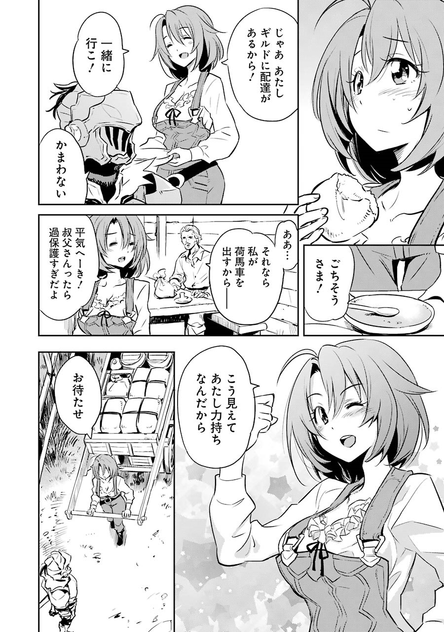 Goblin Slayer Chap 3 - Next Chap 4