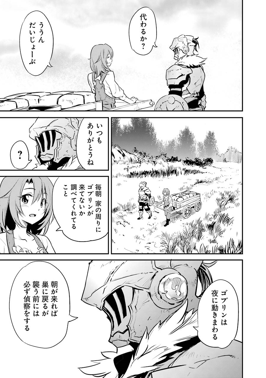 Goblin Slayer Chap 3 - Next Chap 4