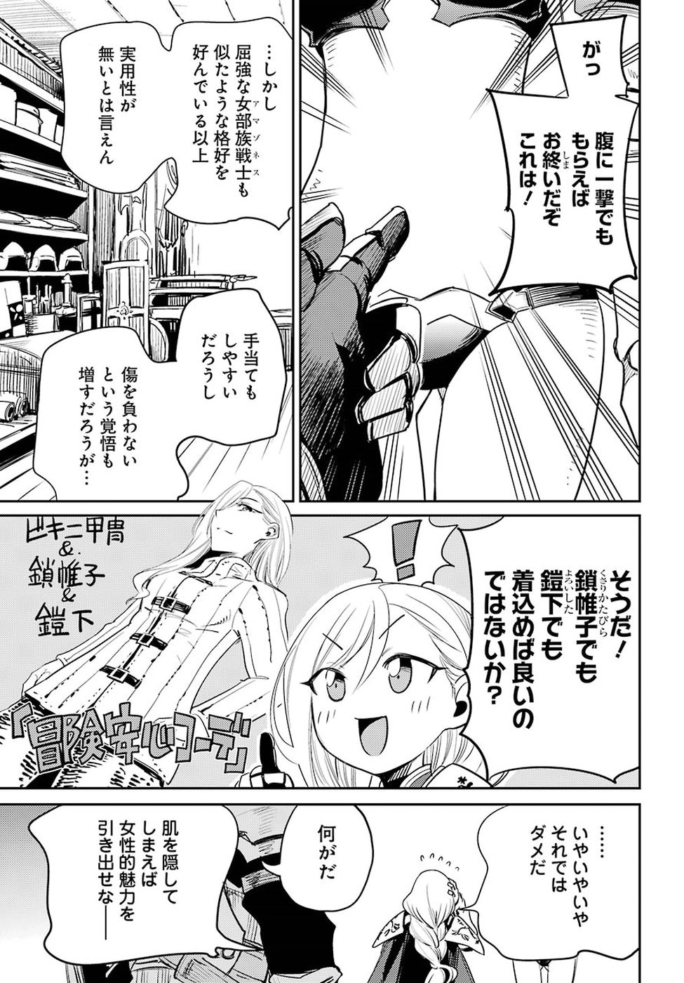 Goblin Slayer Chap 31 - Next Chap 32