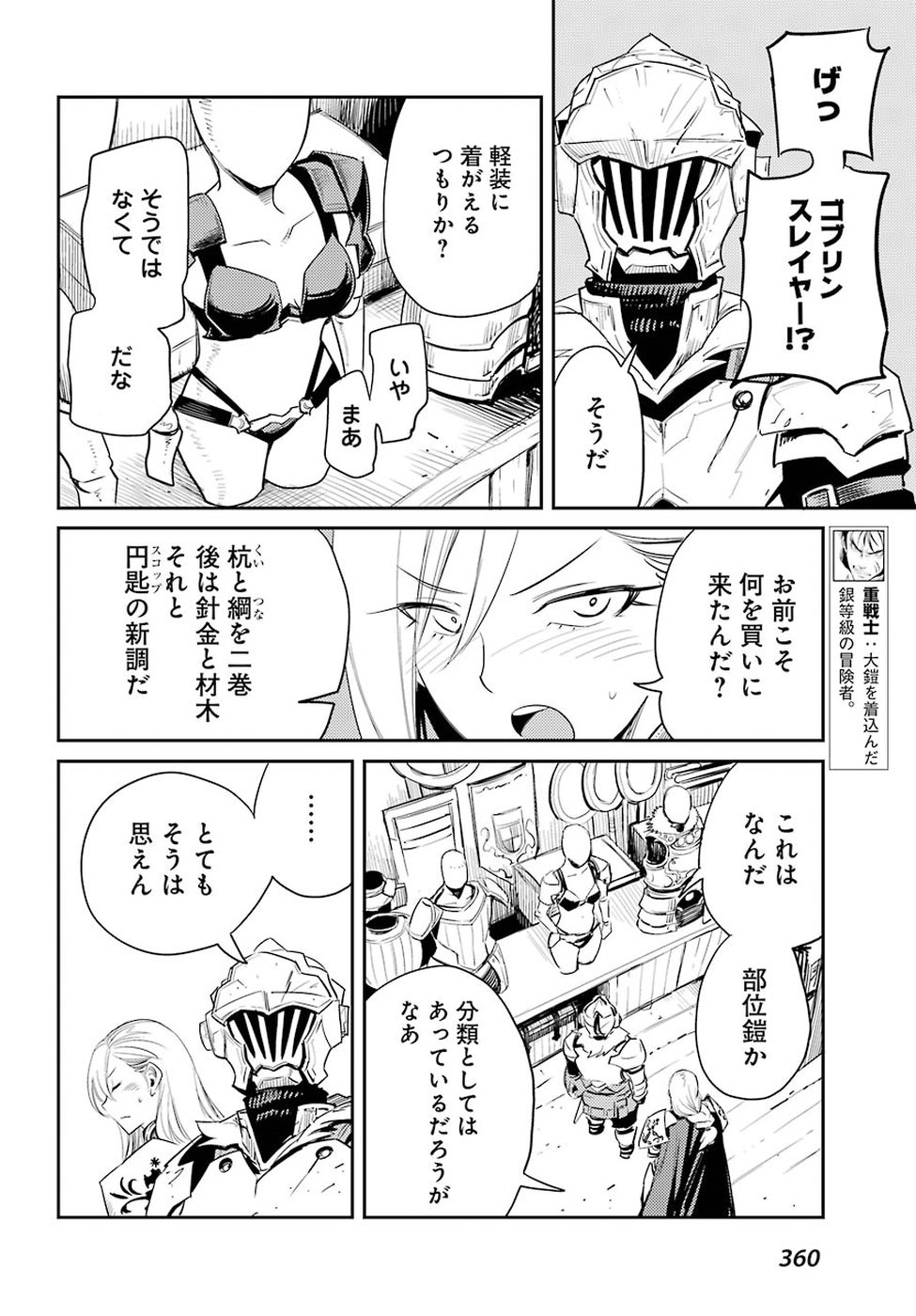 Goblin Slayer Chap 31 - Next Chap 32