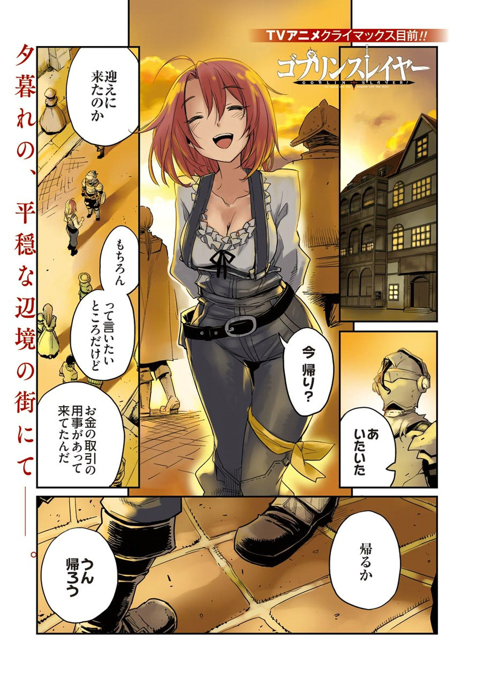 Goblin Slayer Chap 31 - Next Chap 32