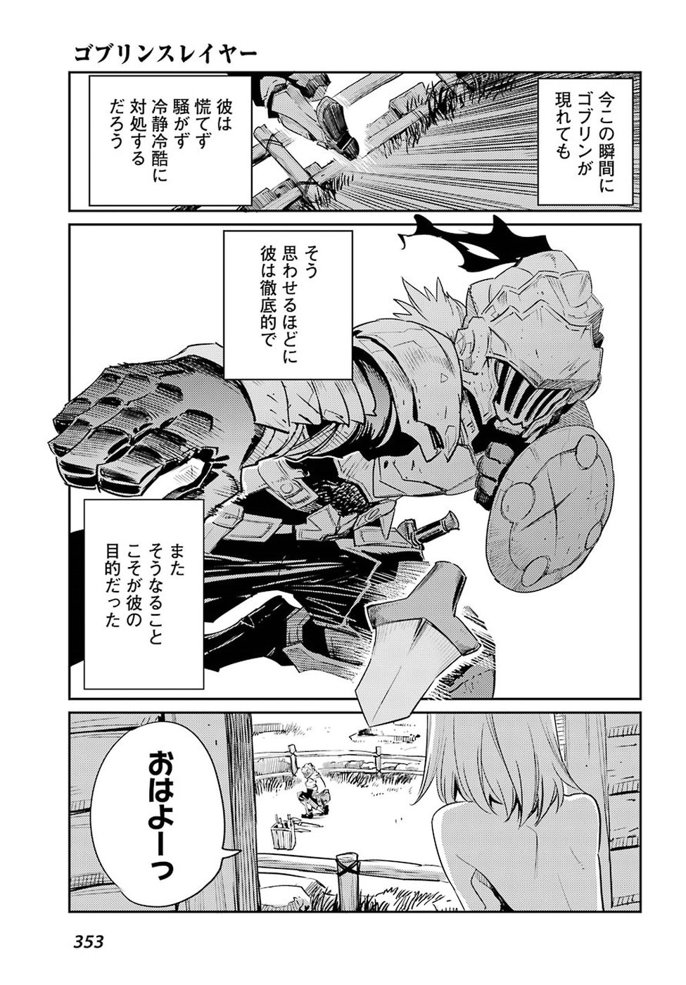 Goblin Slayer Chap 31 - Next Chap 32