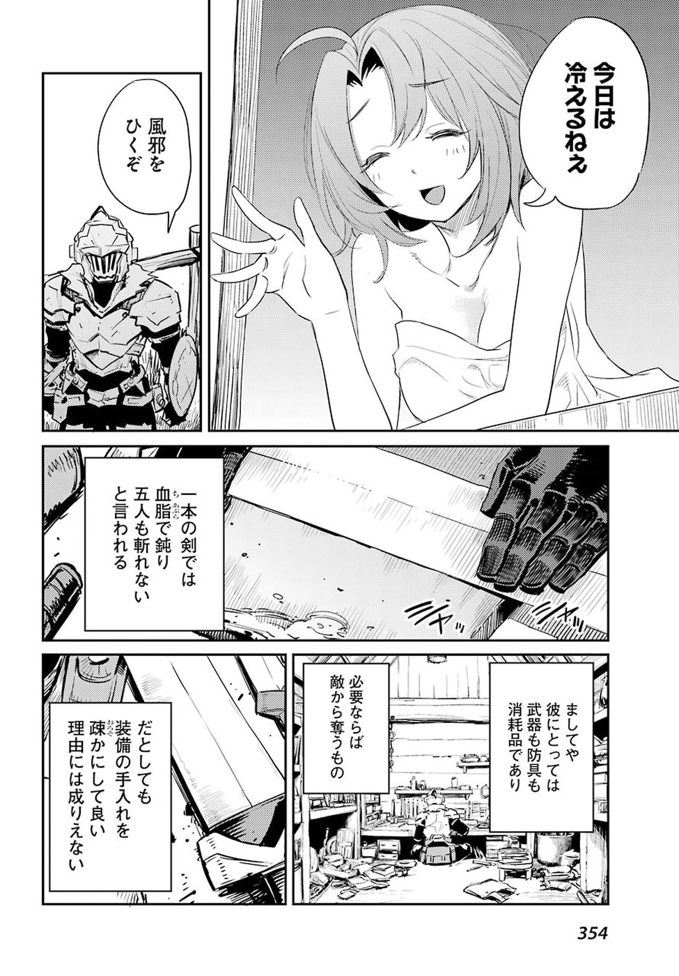 Goblin Slayer Chap 31 - Next Chap 32