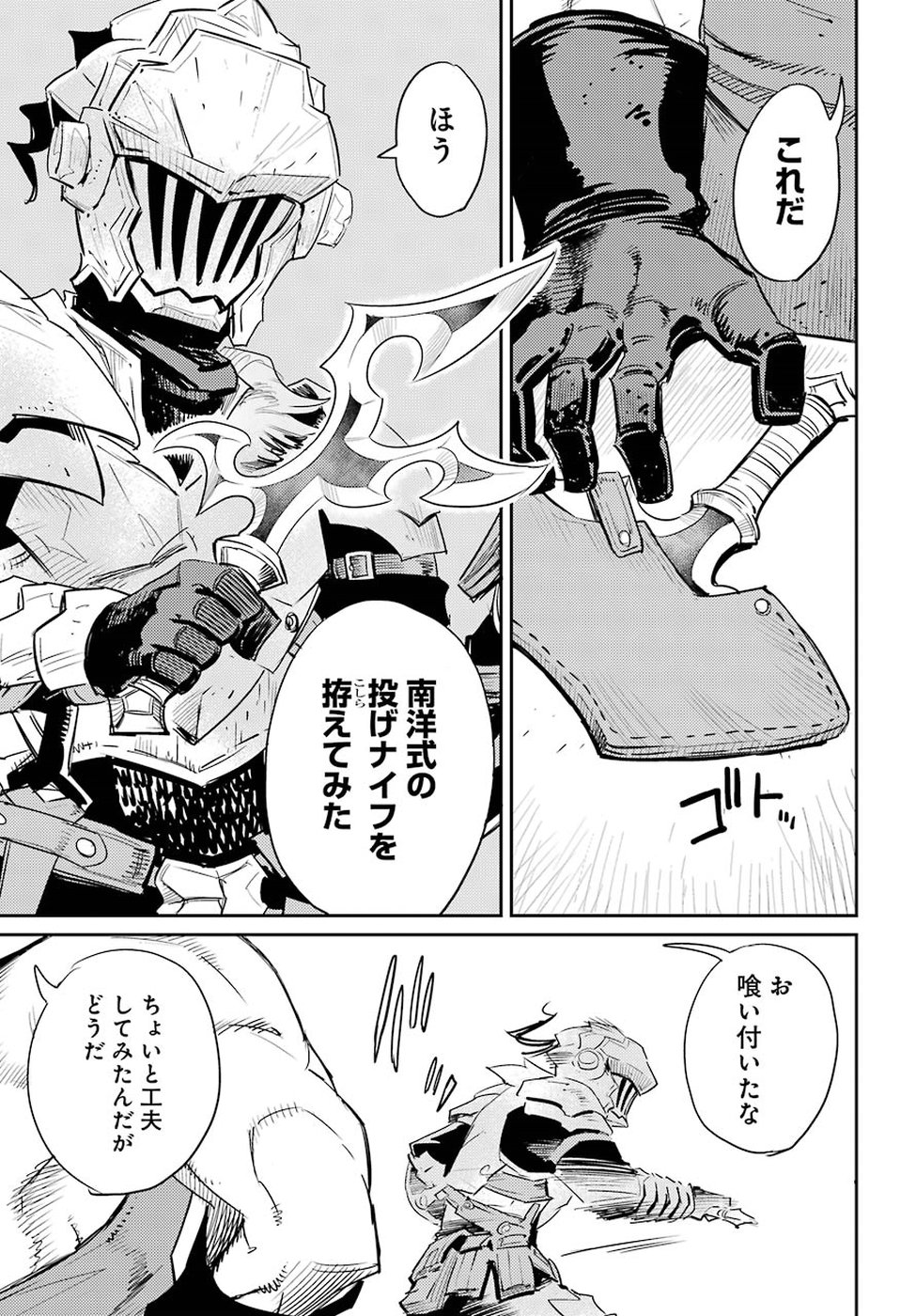 Goblin Slayer Chap 31 - Next Chap 32