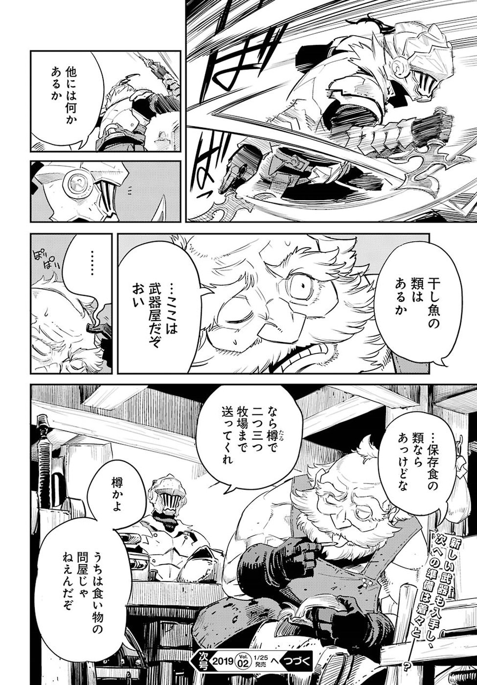 Goblin Slayer Chap 31 - Next Chap 32