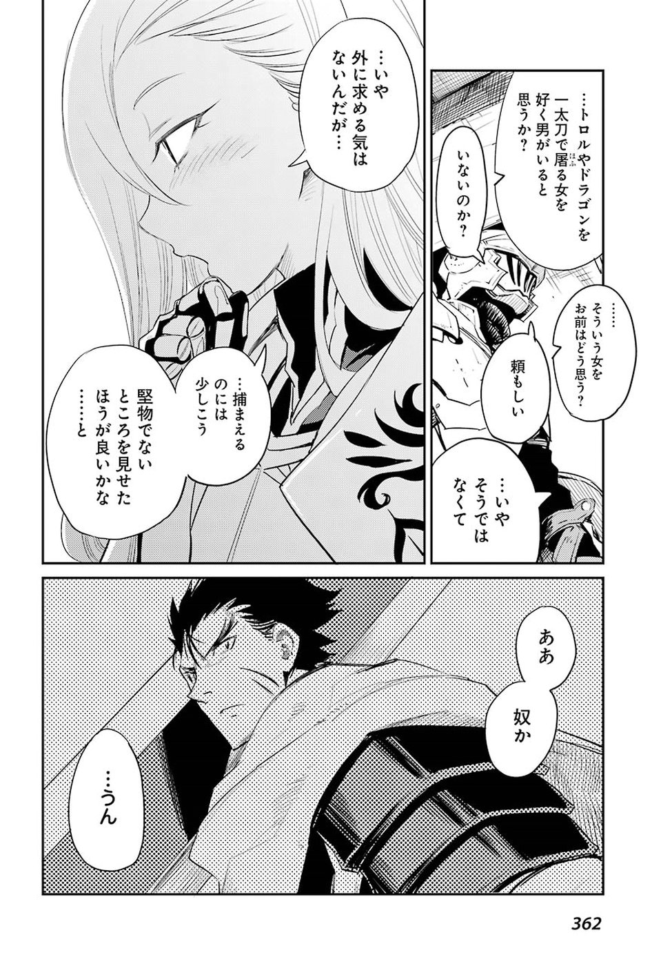 Goblin Slayer Chap 31 - Next Chap 32