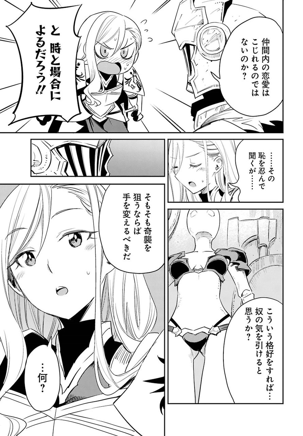 Goblin Slayer Chap 31 - Next Chap 32