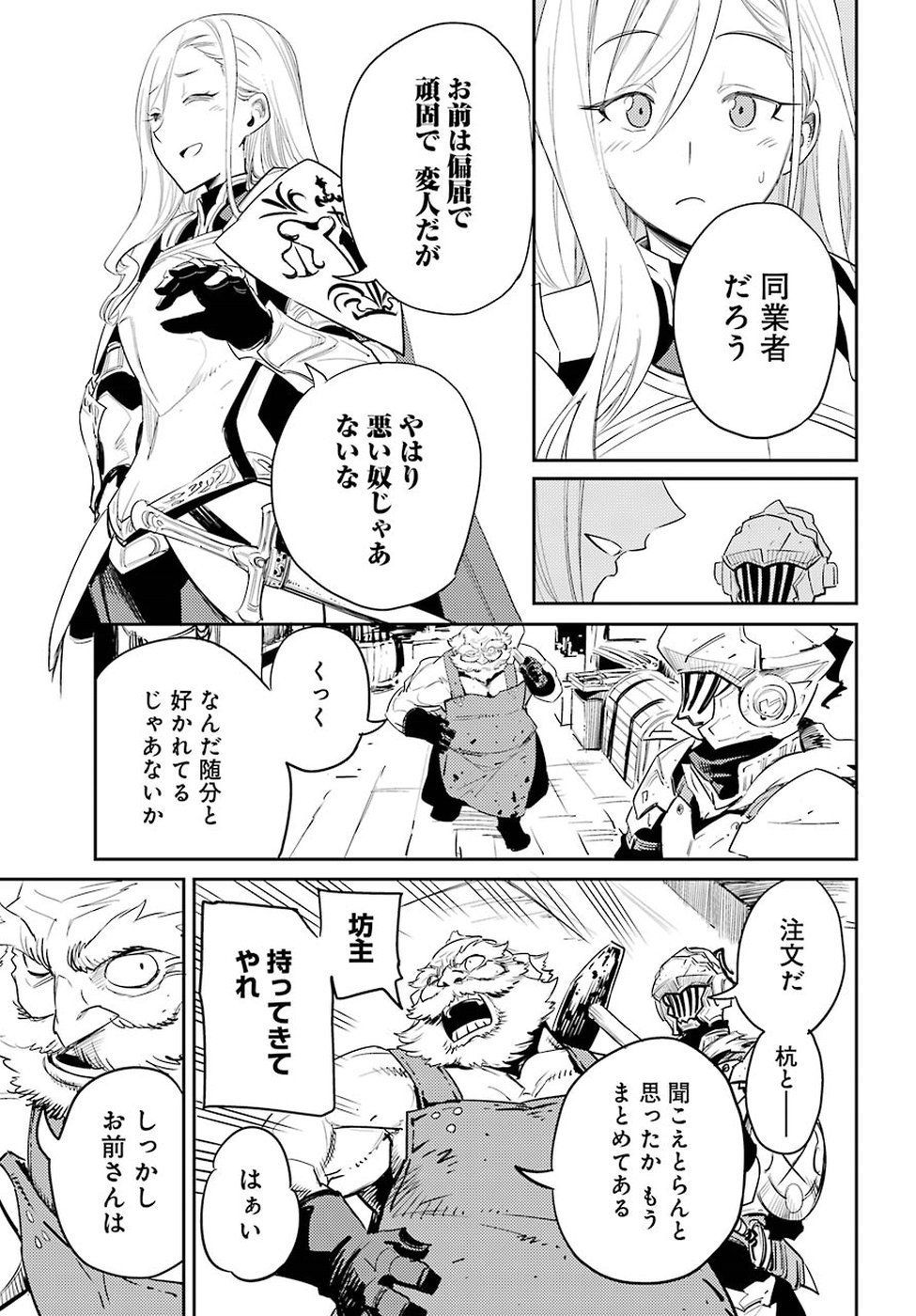 Goblin Slayer Chap 31 - Next Chap 32