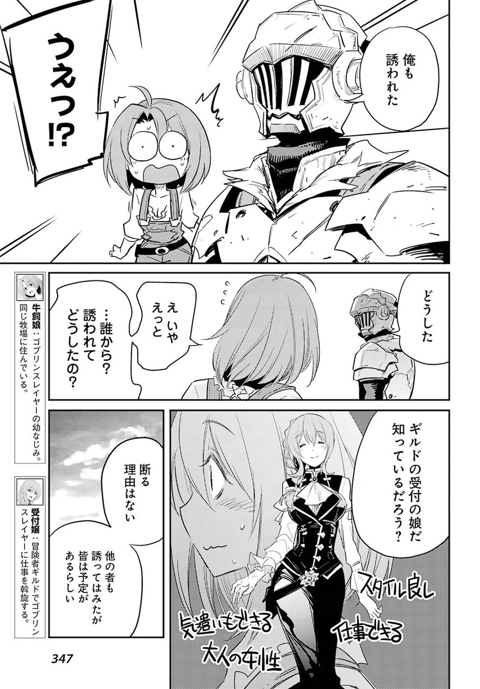 Goblin Slayer Chap 31 - Next Chap 32