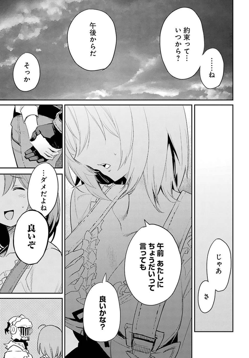 Goblin Slayer Chap 31 - Next Chap 32