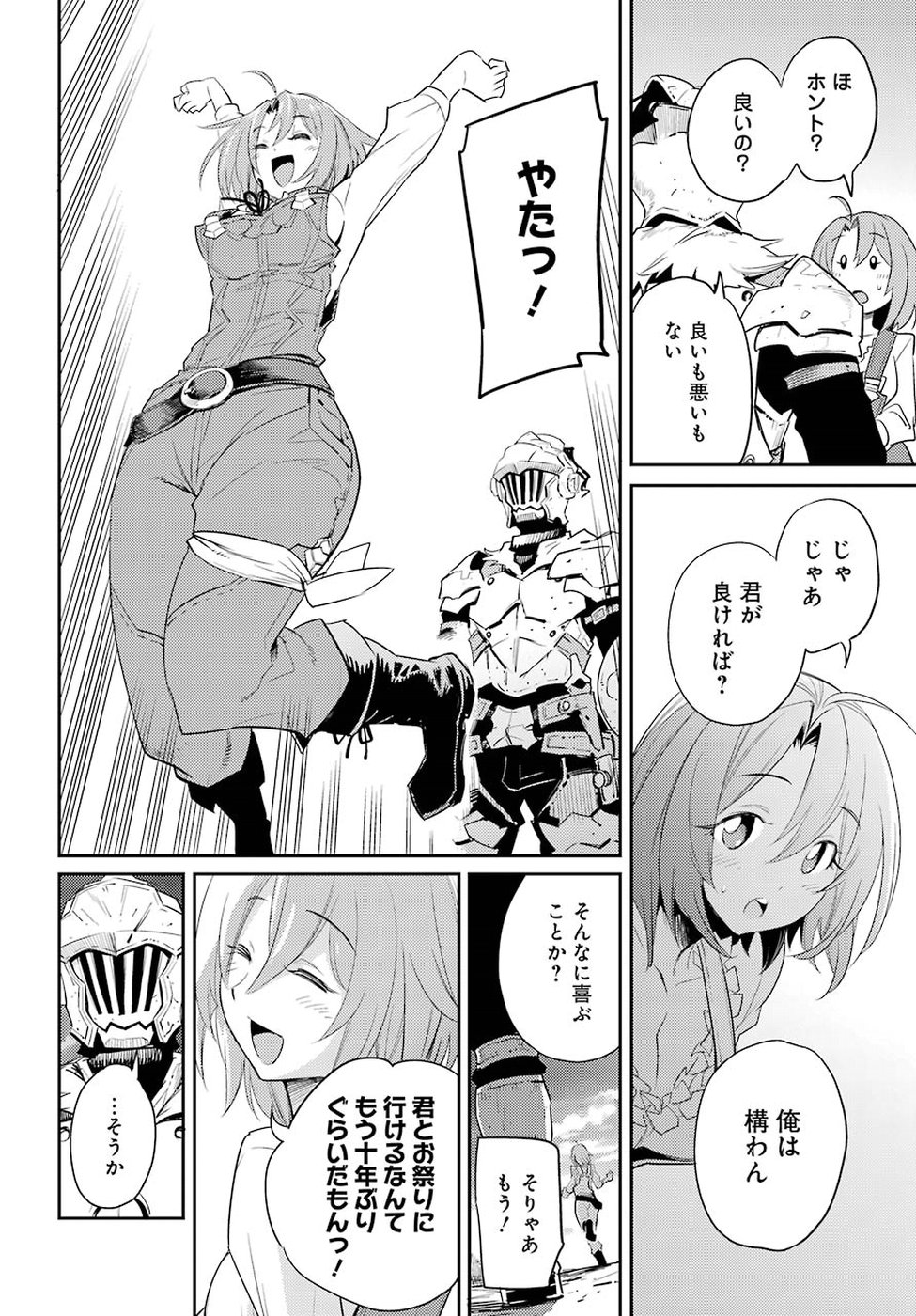 Goblin Slayer Chap 31 - Next Chap 32