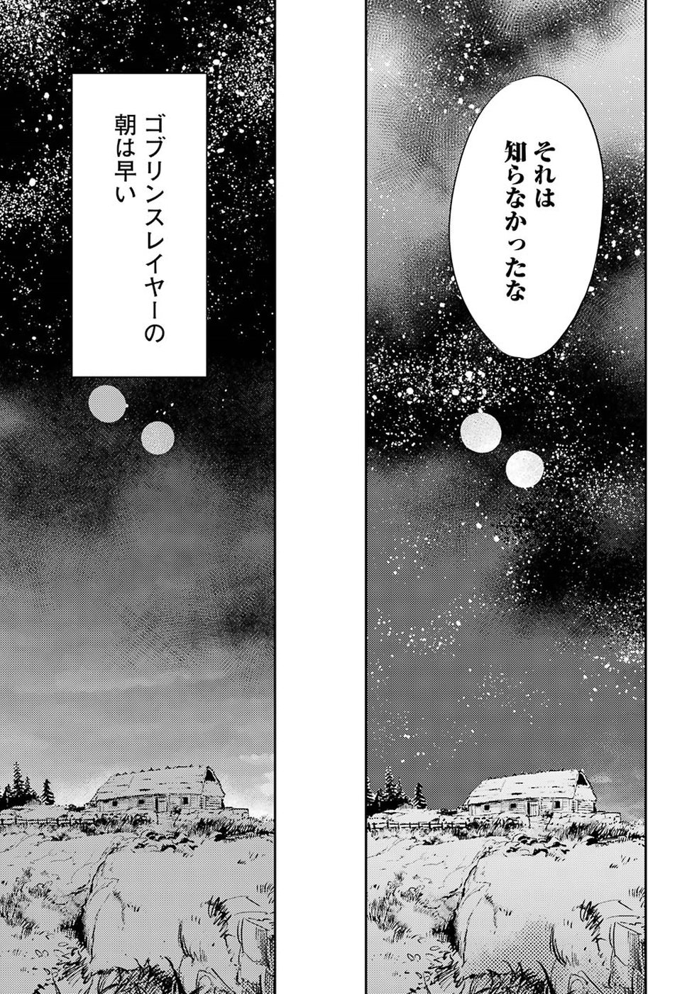 Goblin Slayer Chap 31 - Next Chap 32