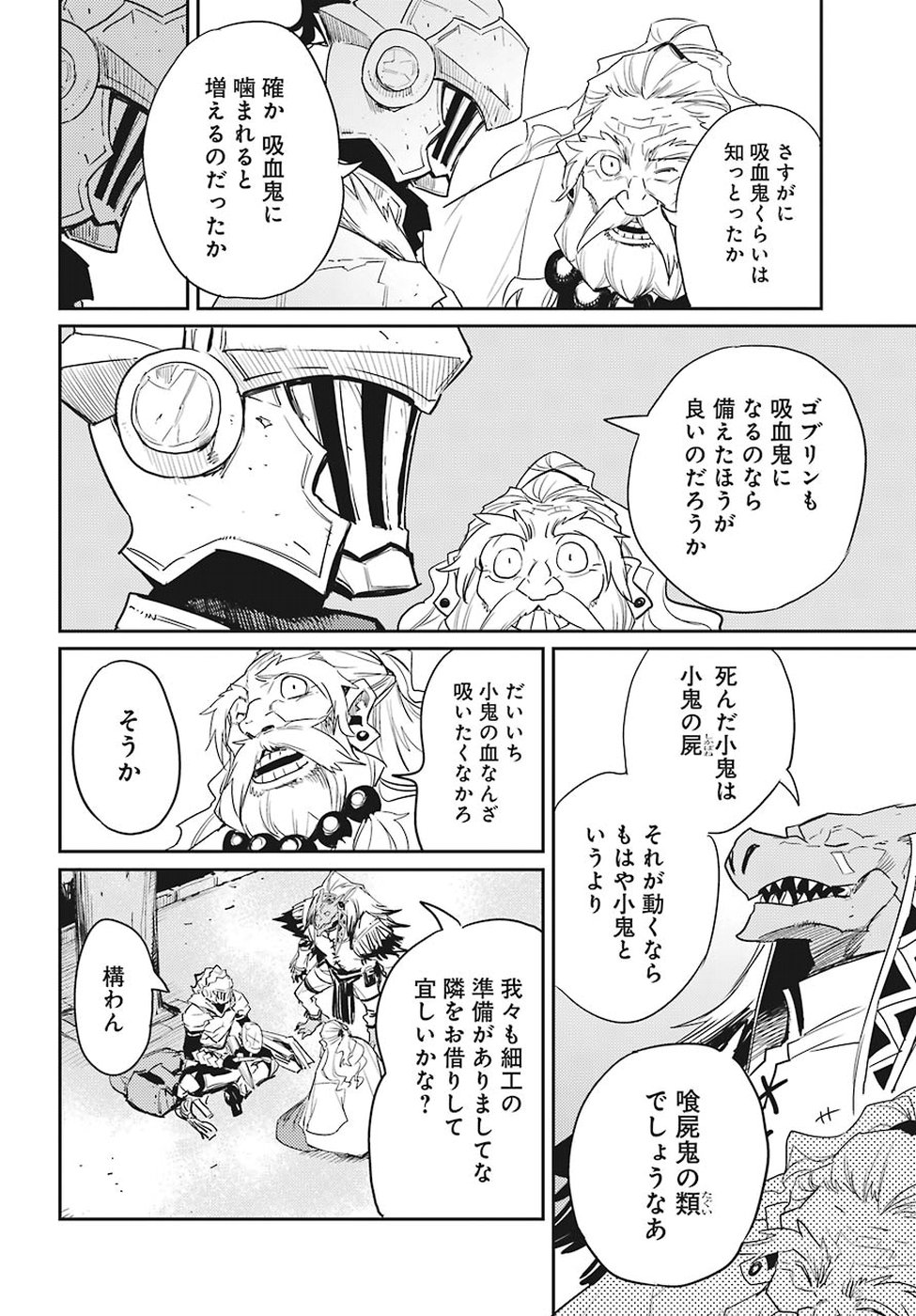 Goblin Slayer Chap 32 - Next Chap 33