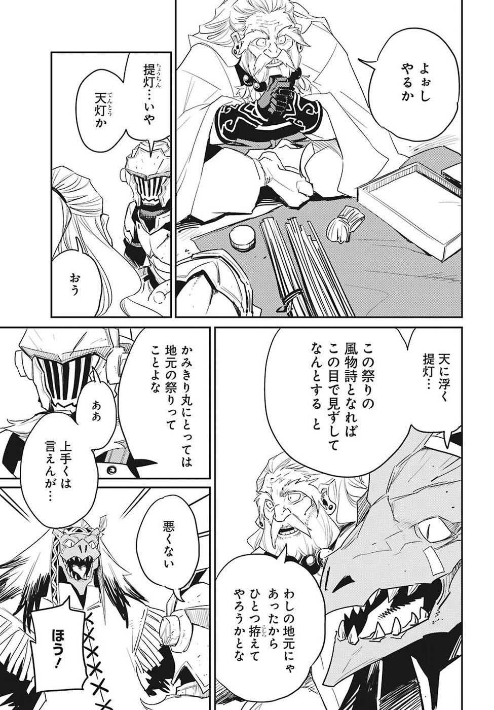 Goblin Slayer Chap 32 - Next Chap 33