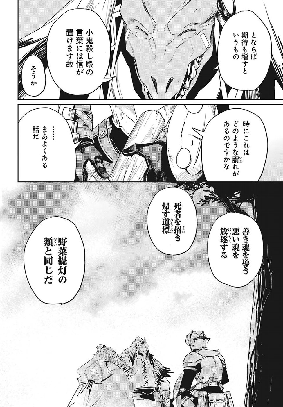 Goblin Slayer Chap 32 - Next Chap 33