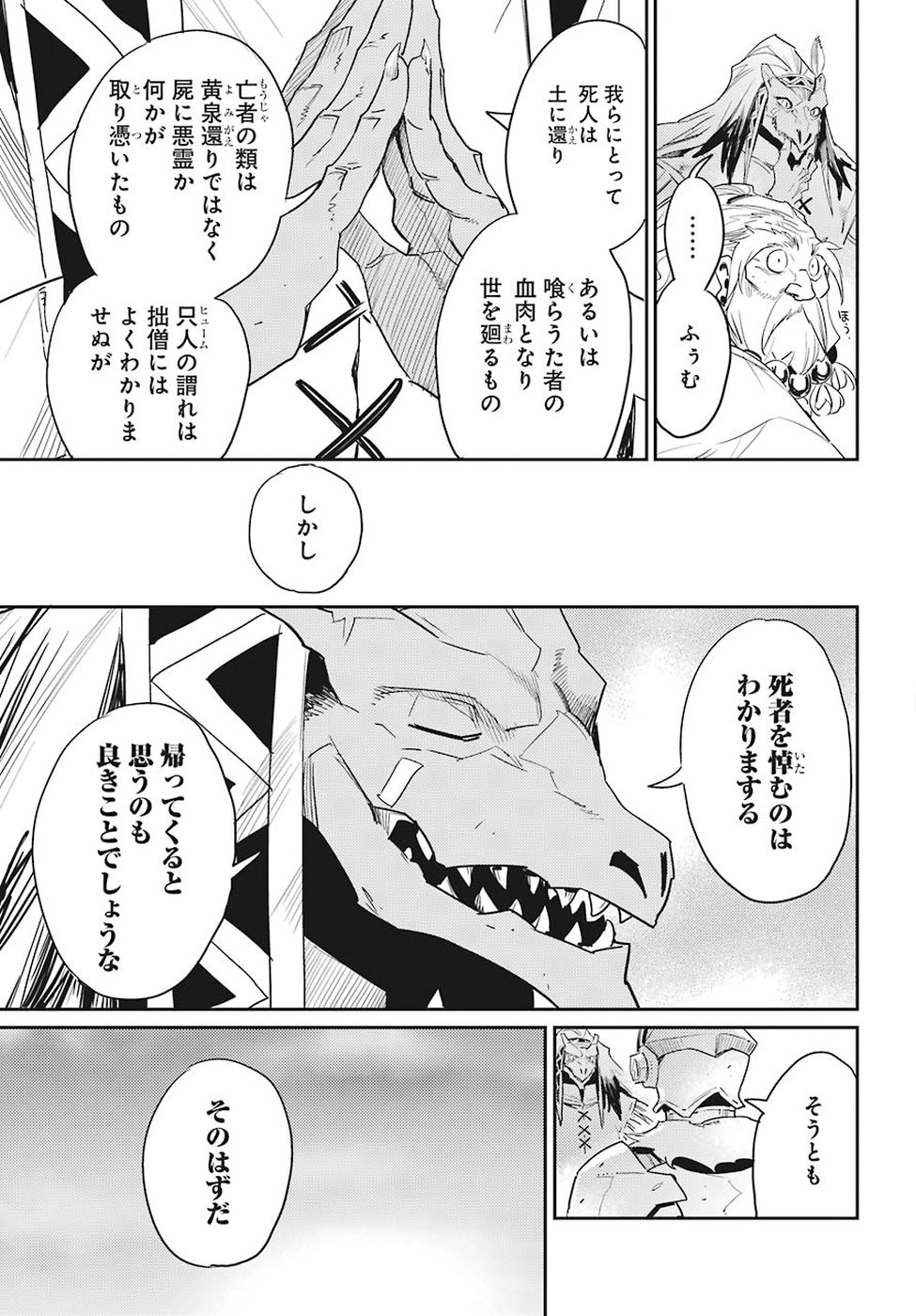 Goblin Slayer Chap 32 - Next Chap 33