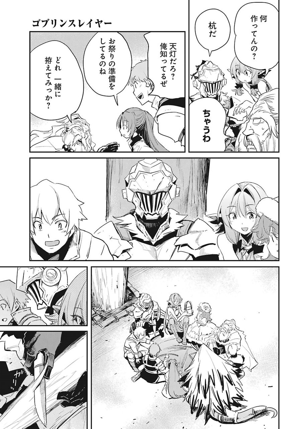 Goblin Slayer Chap 32 - Next Chap 33