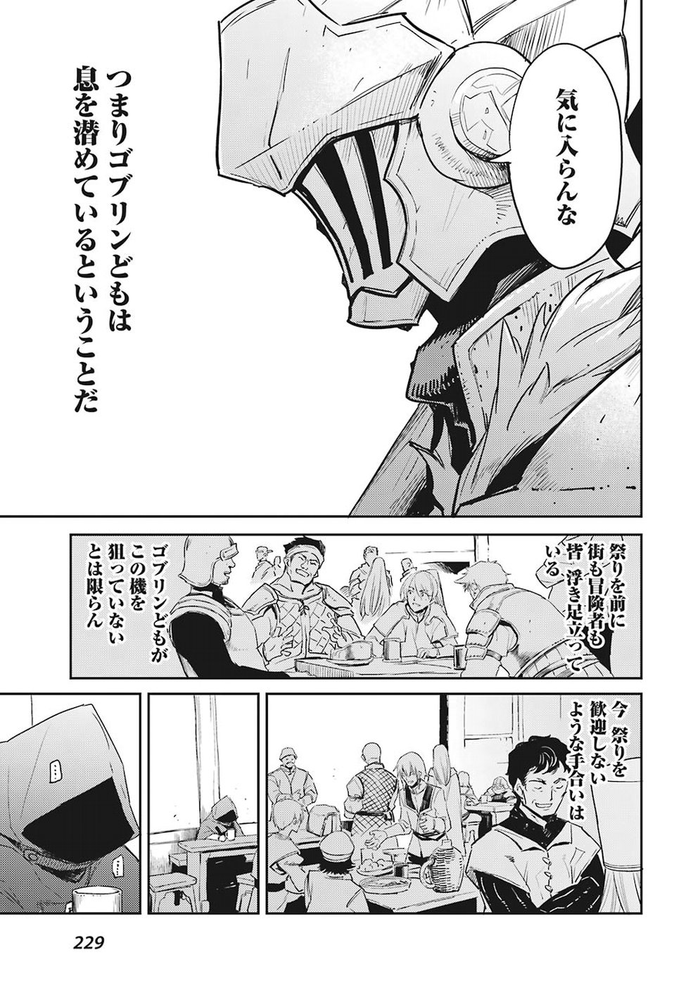 Goblin Slayer Chap 32 - Next Chap 33