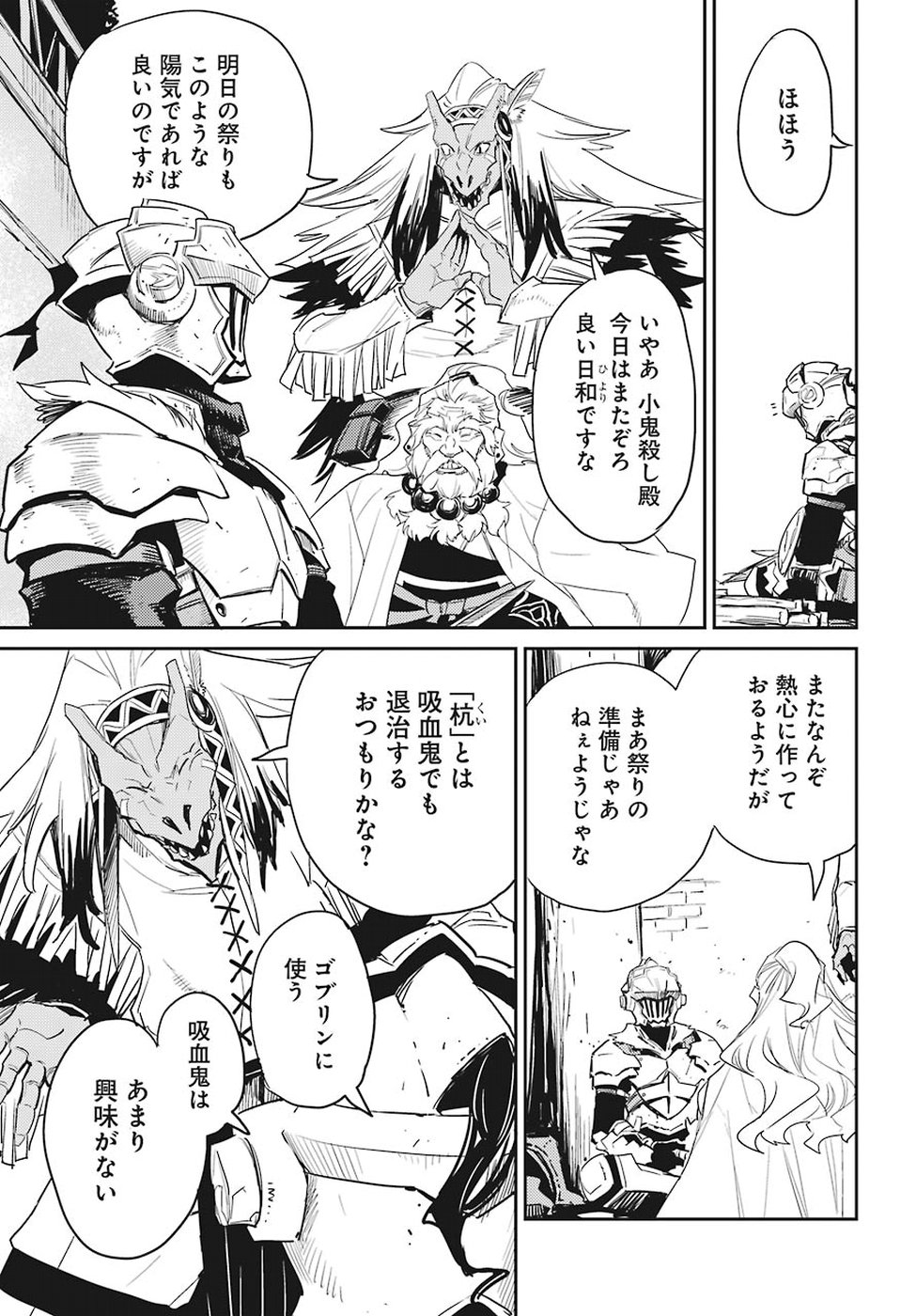 Goblin Slayer Chap 32 - Next Chap 33
