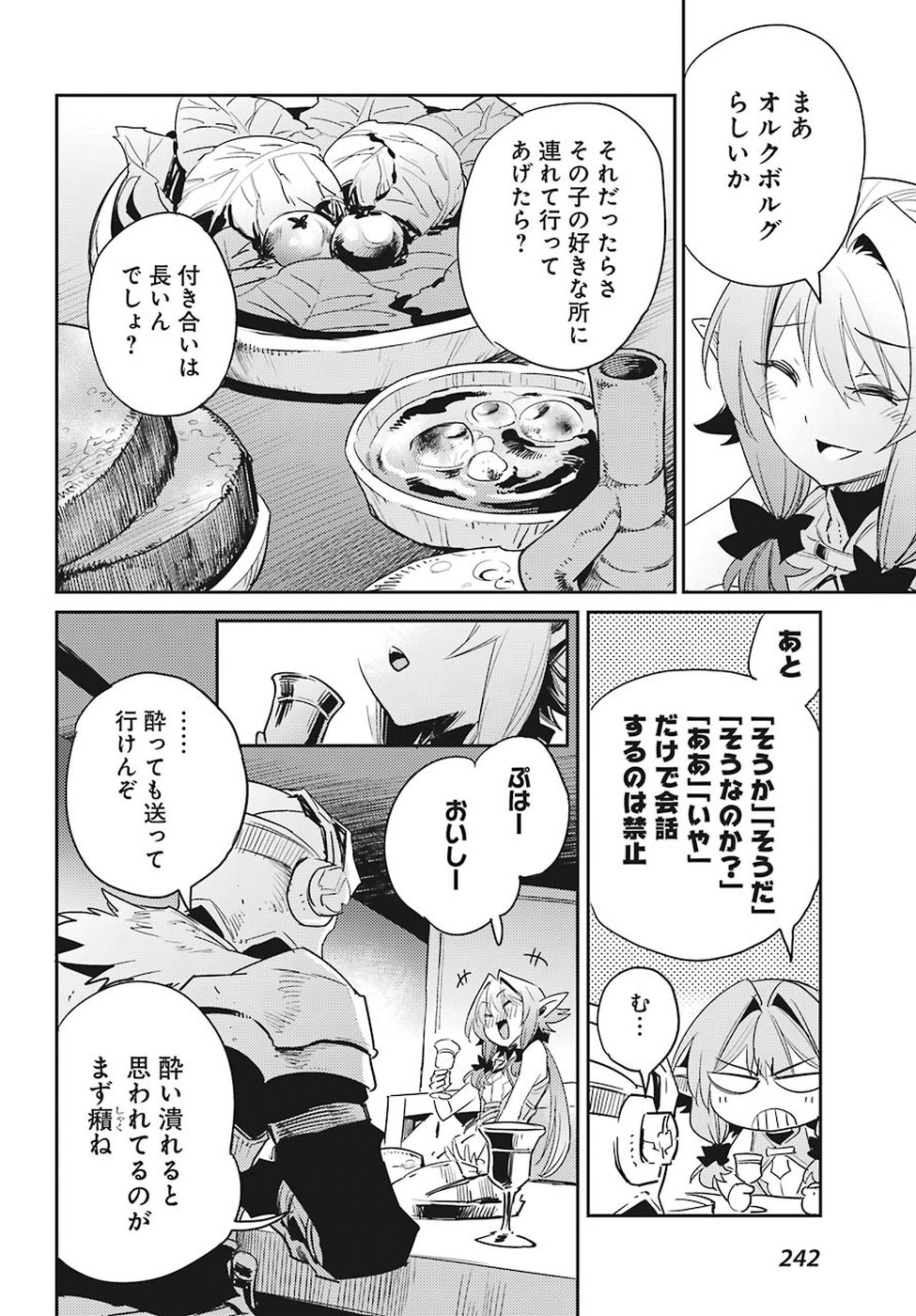 Goblin Slayer Chap 32 - Next Chap 33