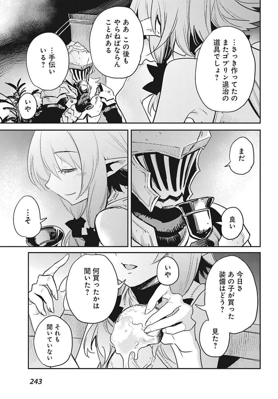Goblin Slayer Chap 32 - Next Chap 33