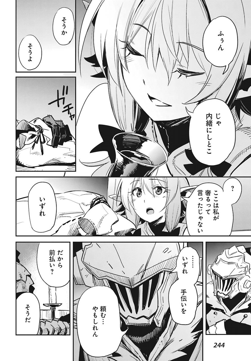 Goblin Slayer Chap 32 - Next Chap 33