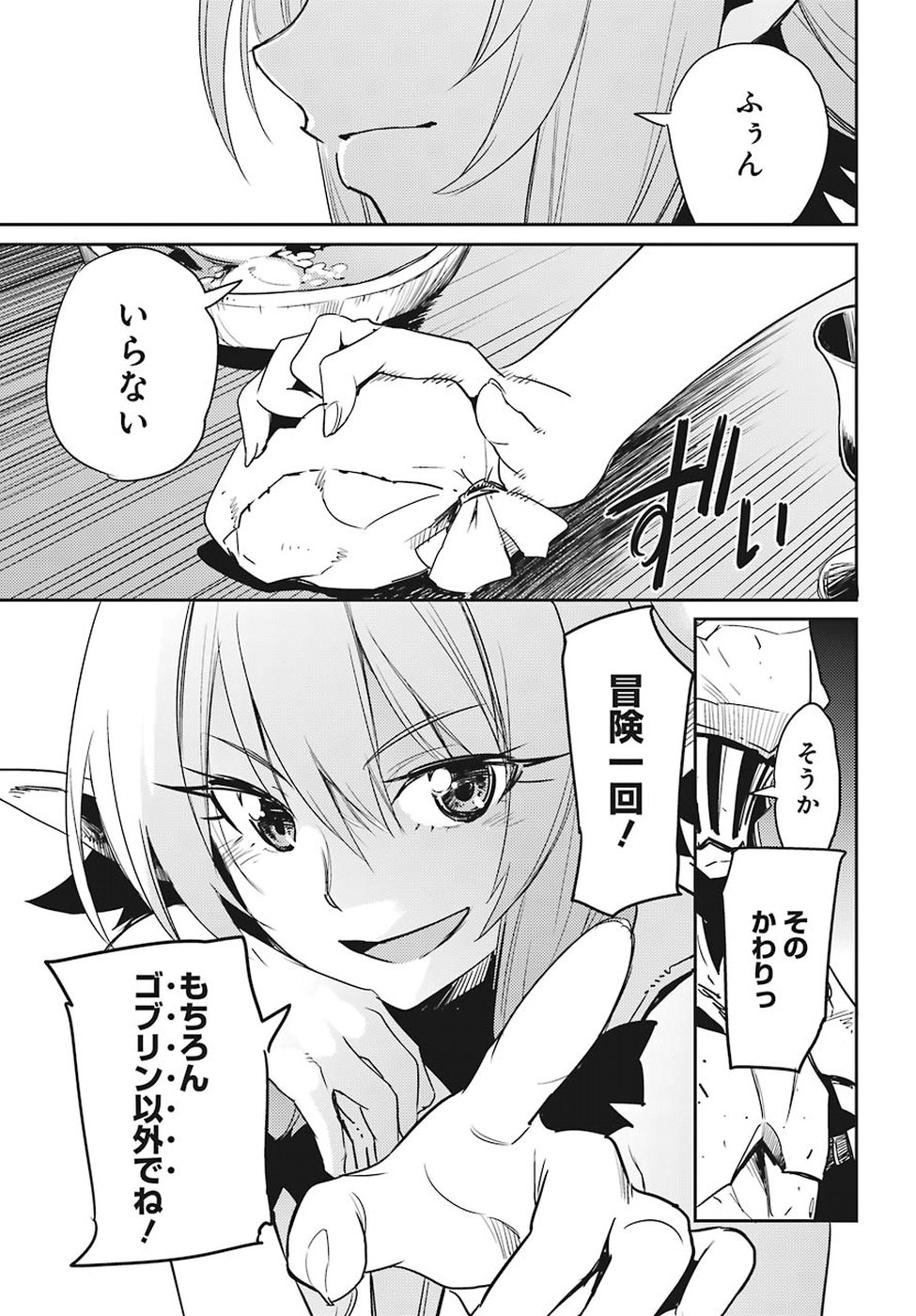 Goblin Slayer Chap 32 - Next Chap 33