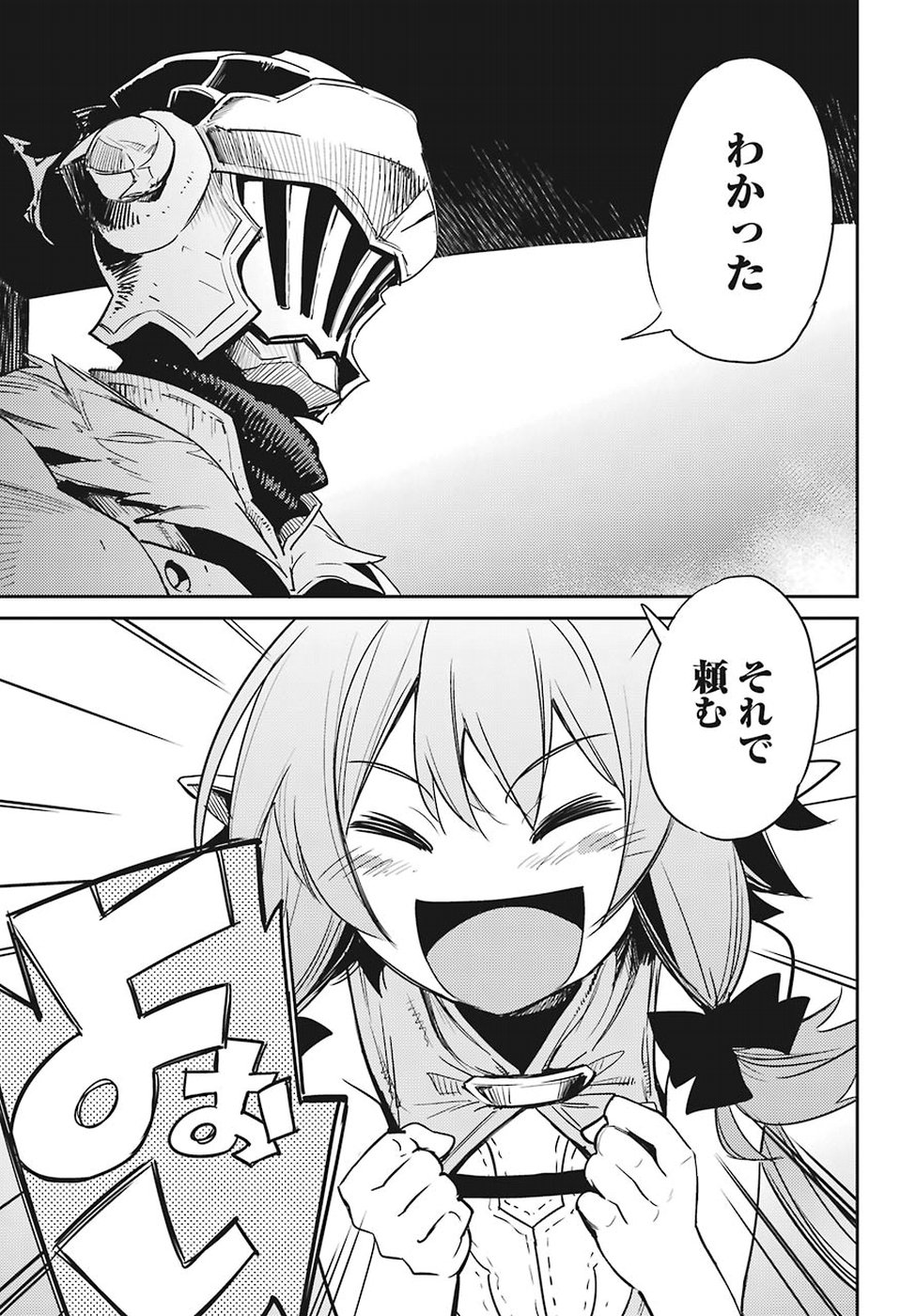 Goblin Slayer Chap 32 - Next Chap 33
