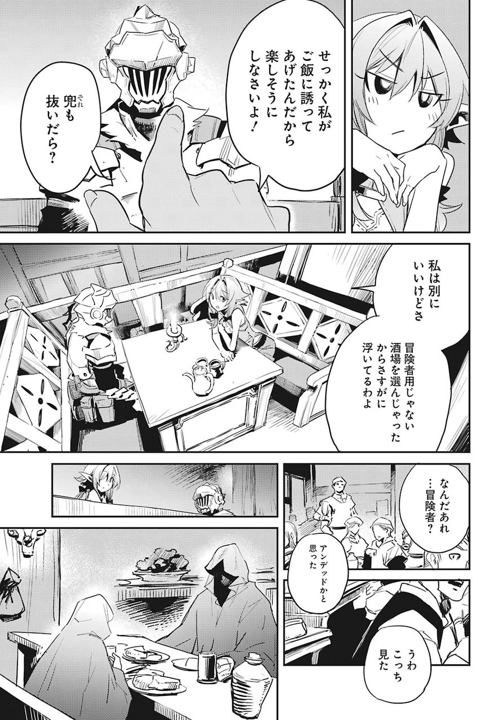 Goblin Slayer Chap 32 - Next Chap 33