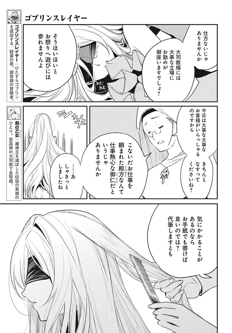 Goblin Slayer Chap 32 - Next Chap 33