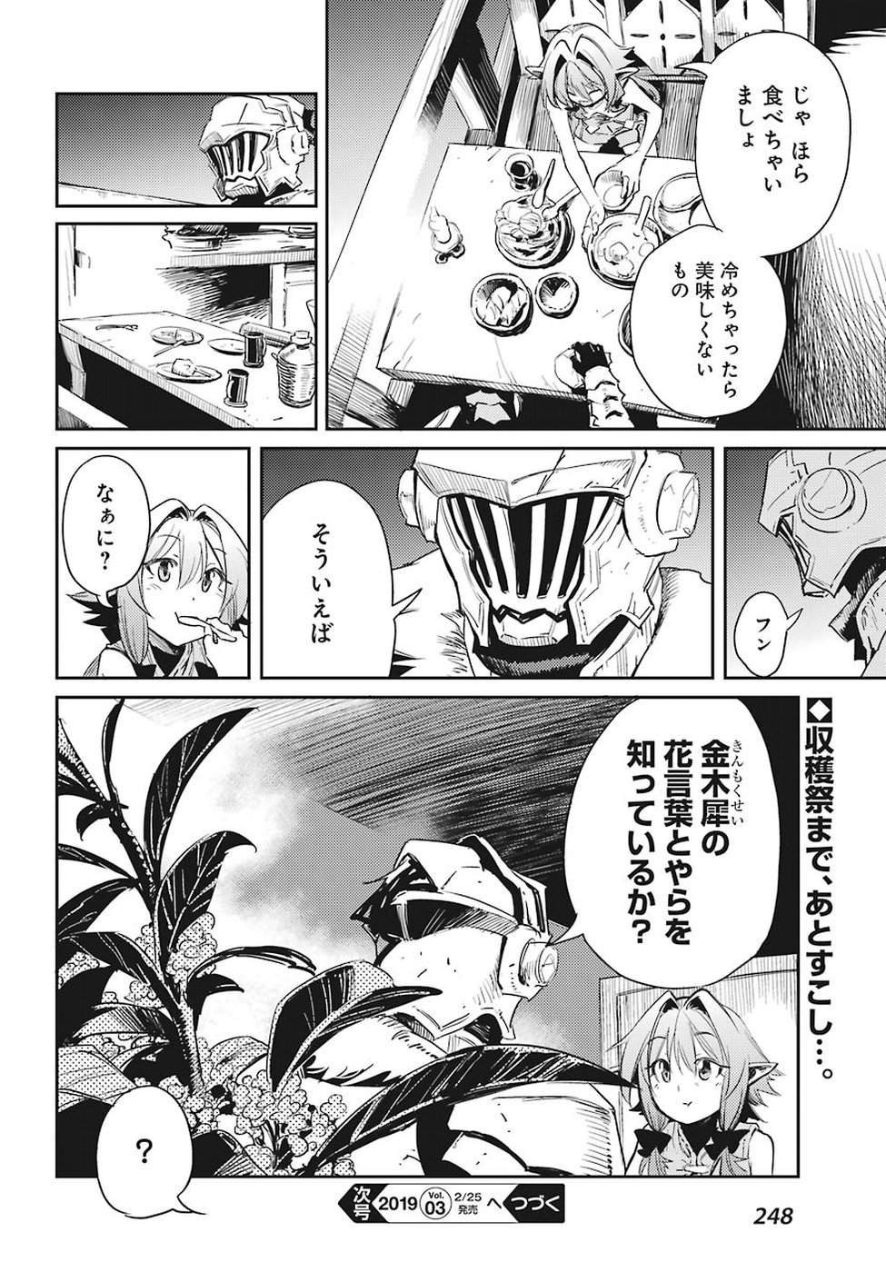 Goblin Slayer Chap 32 - Next Chap 33