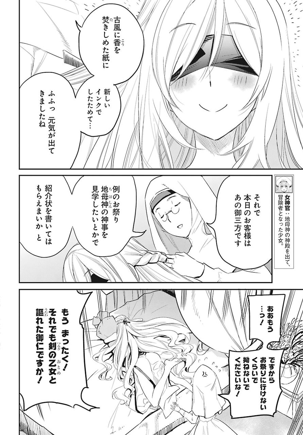 Goblin Slayer Chap 32 - Next Chap 33