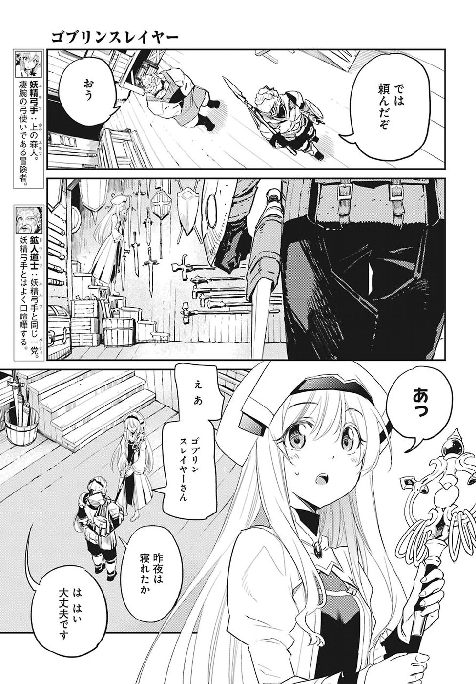 Goblin Slayer Chap 32 - Next Chap 33