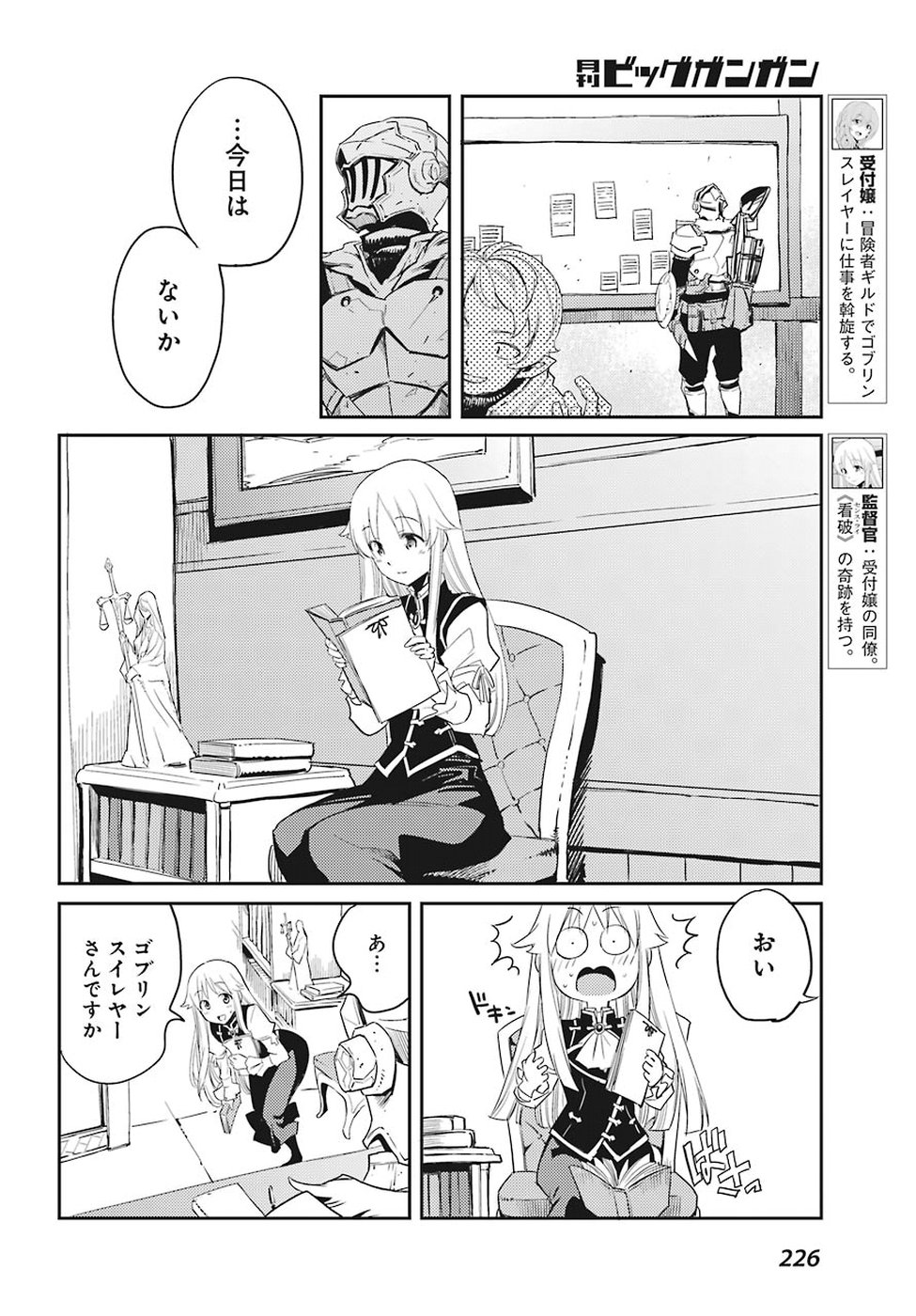 Goblin Slayer Chap 32 - Next Chap 33