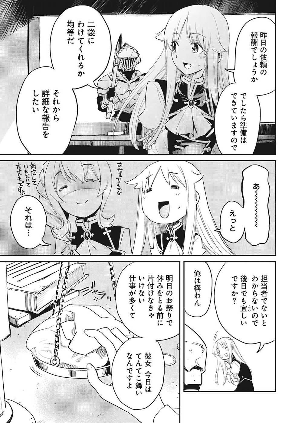 Goblin Slayer Chap 32 - Next Chap 33