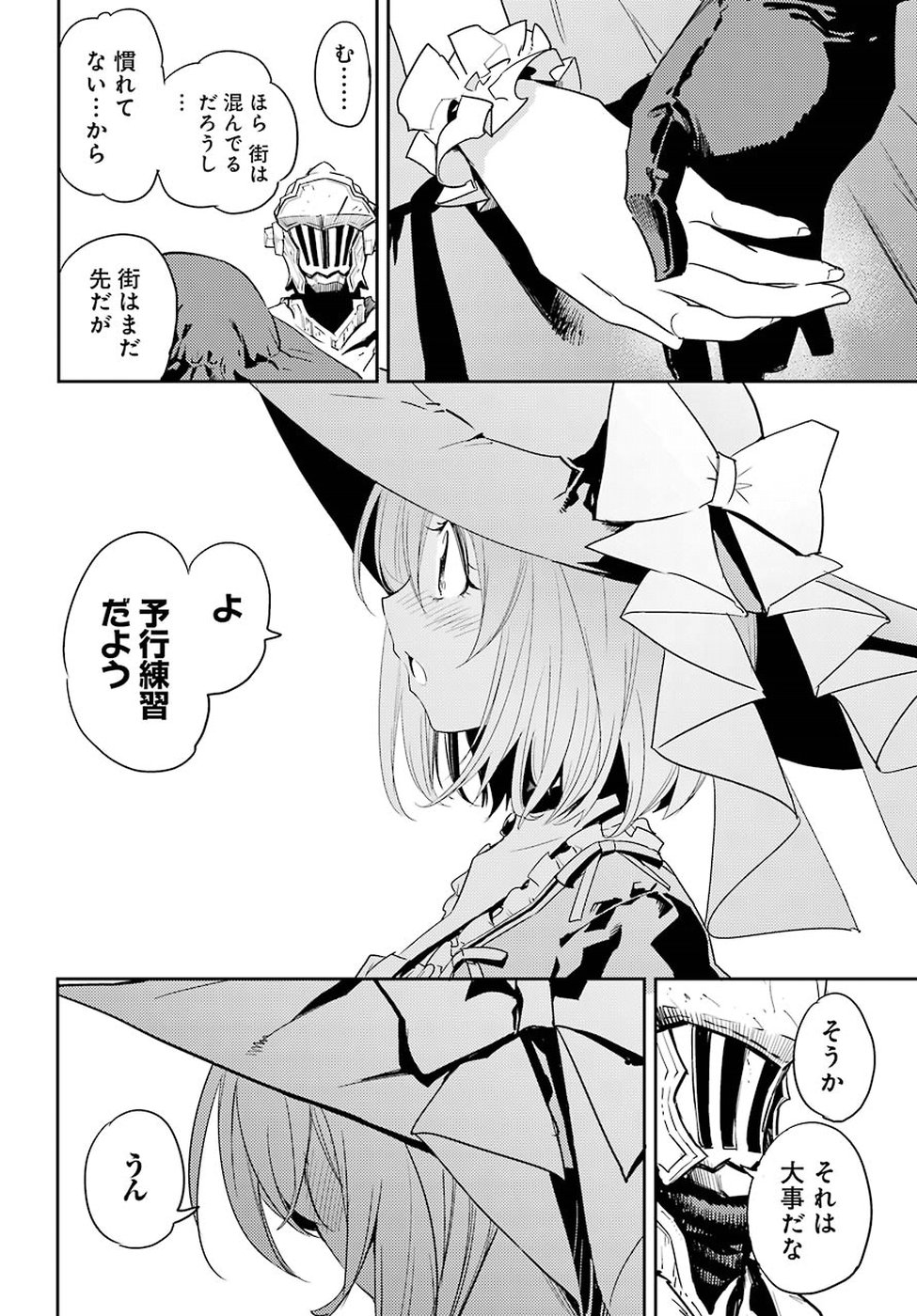 Goblin Slayer Chap 33 - Next Chap 34