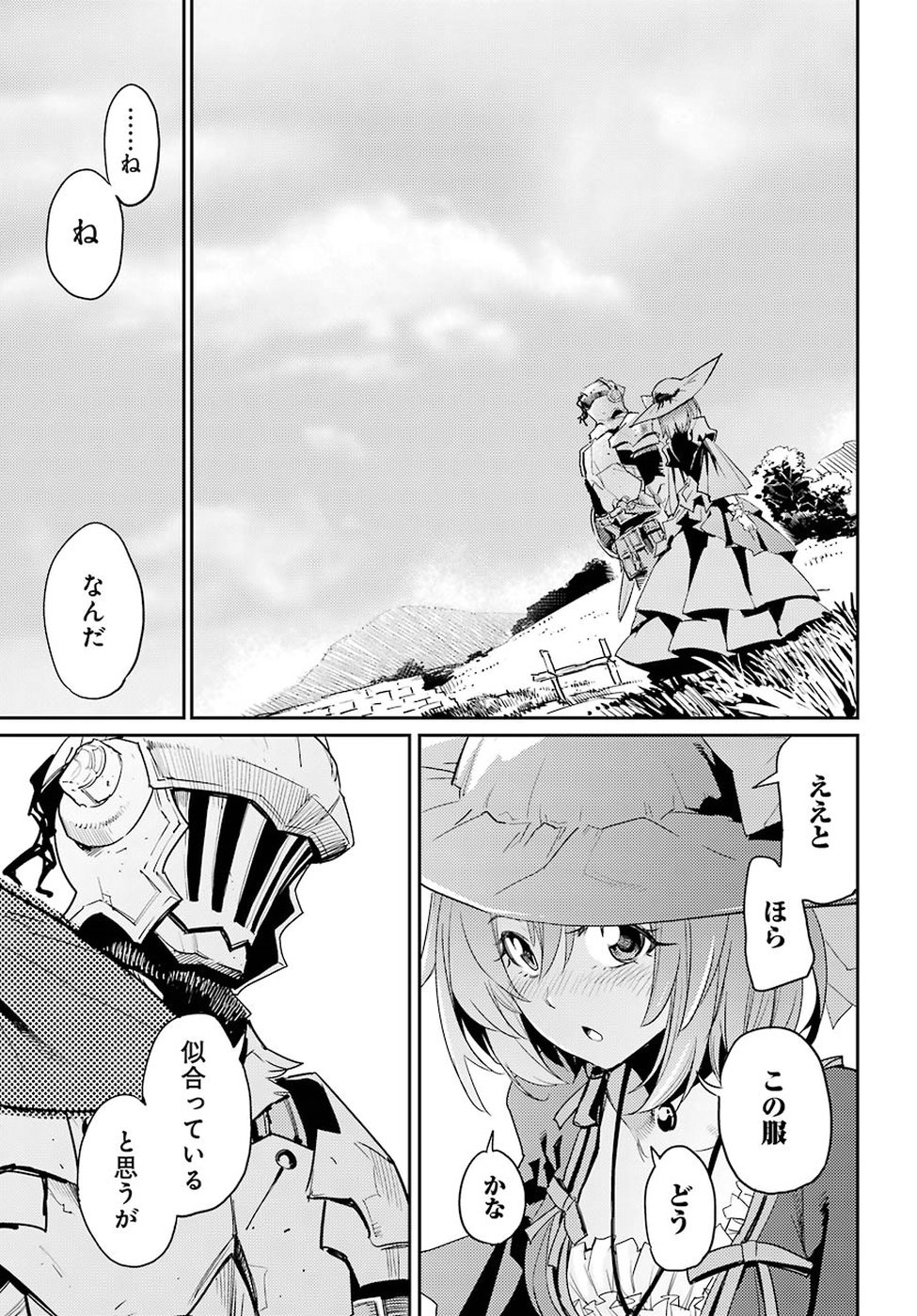 Goblin Slayer Chap 33 - Next Chap 34