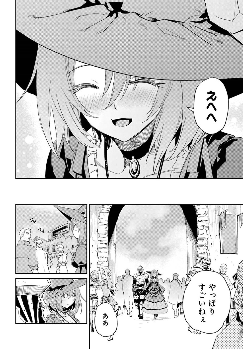 Goblin Slayer Chap 33 - Next Chap 34