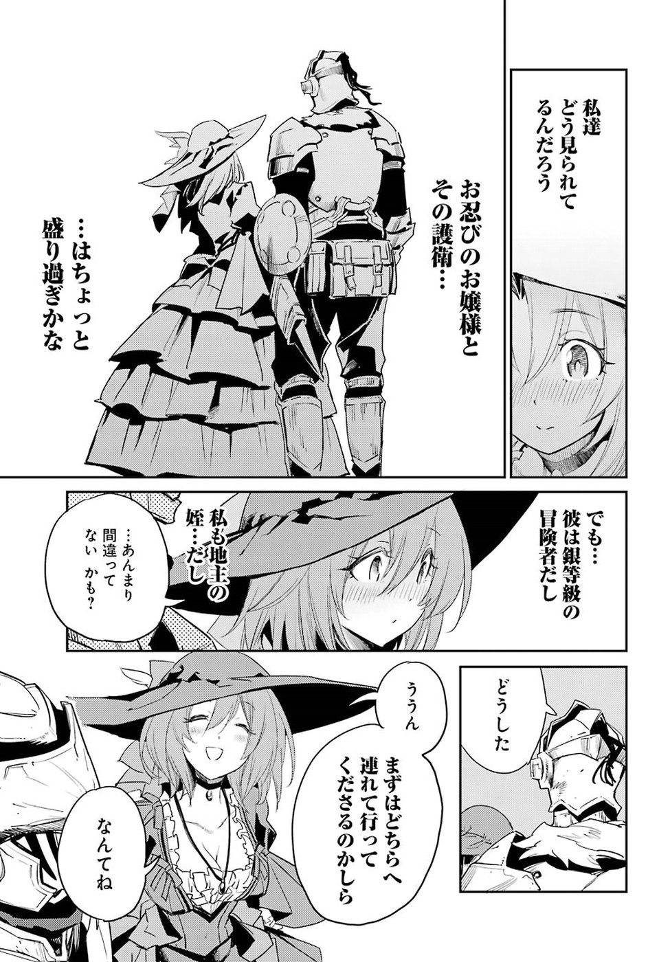 Goblin Slayer Chap 33 - Next Chap 34