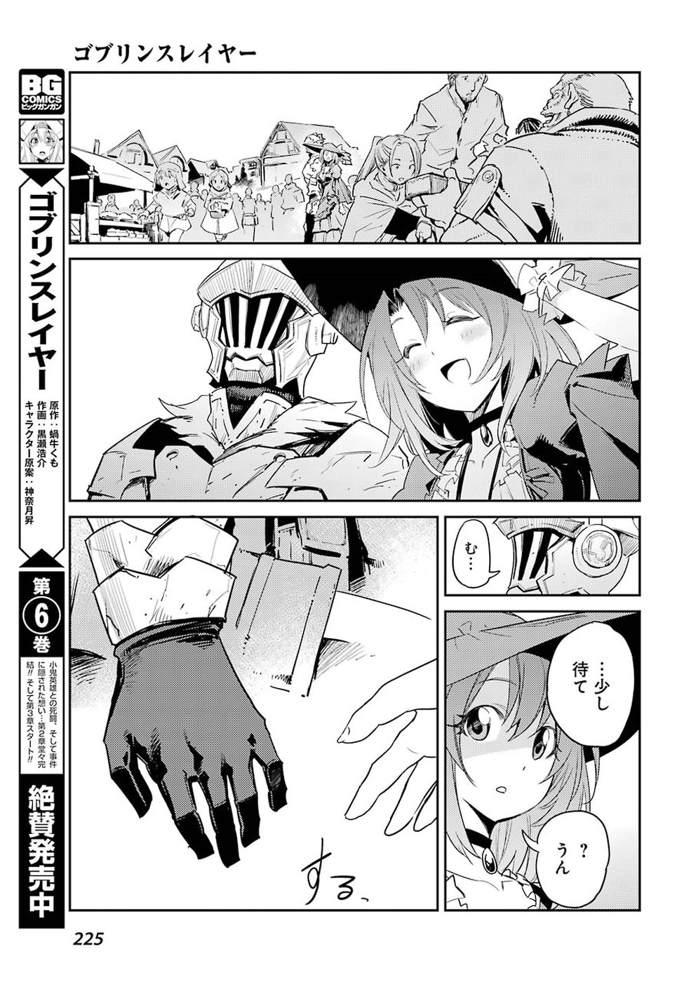 Goblin Slayer Chap 33 - Next Chap 34