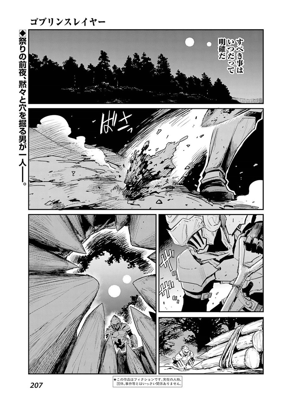Goblin Slayer Chap 33 - Next Chap 34