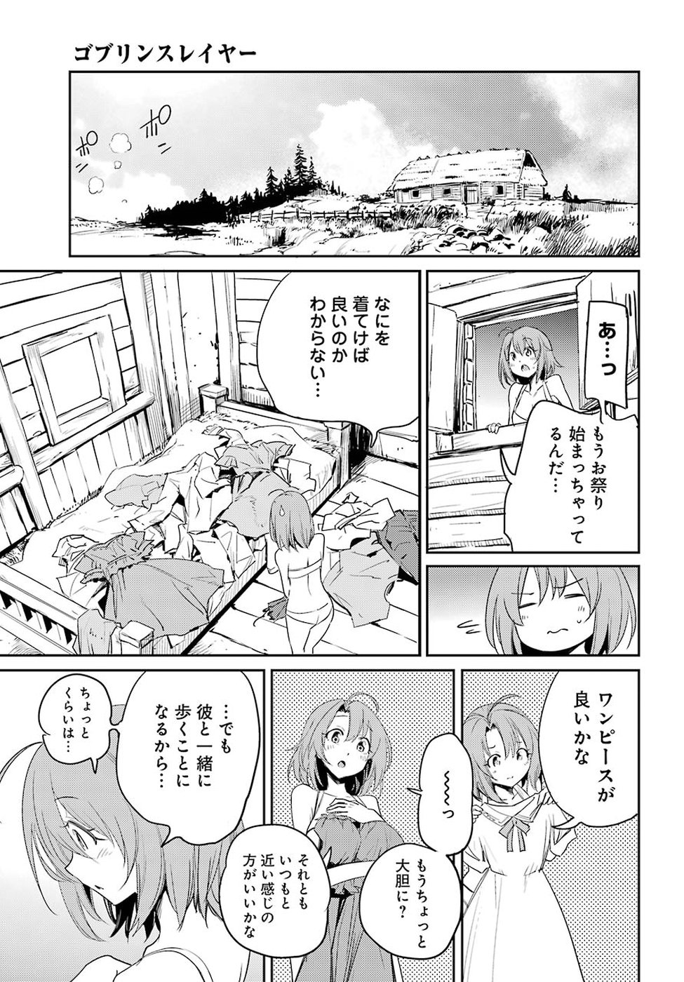 Goblin Slayer Chap 33 - Next Chap 34