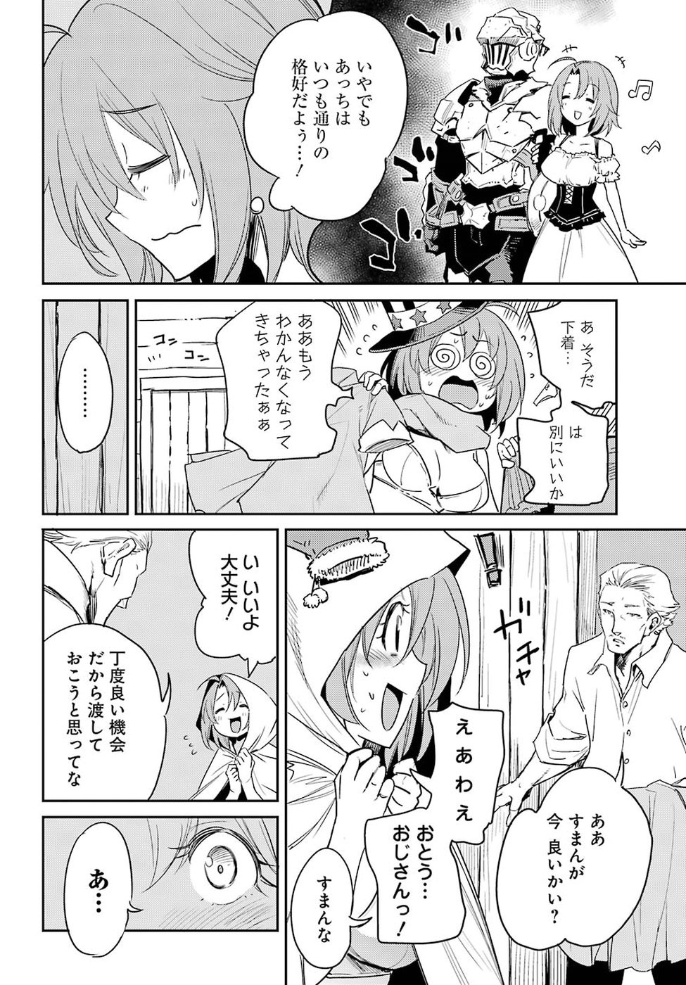 Goblin Slayer Chap 33 - Next Chap 34