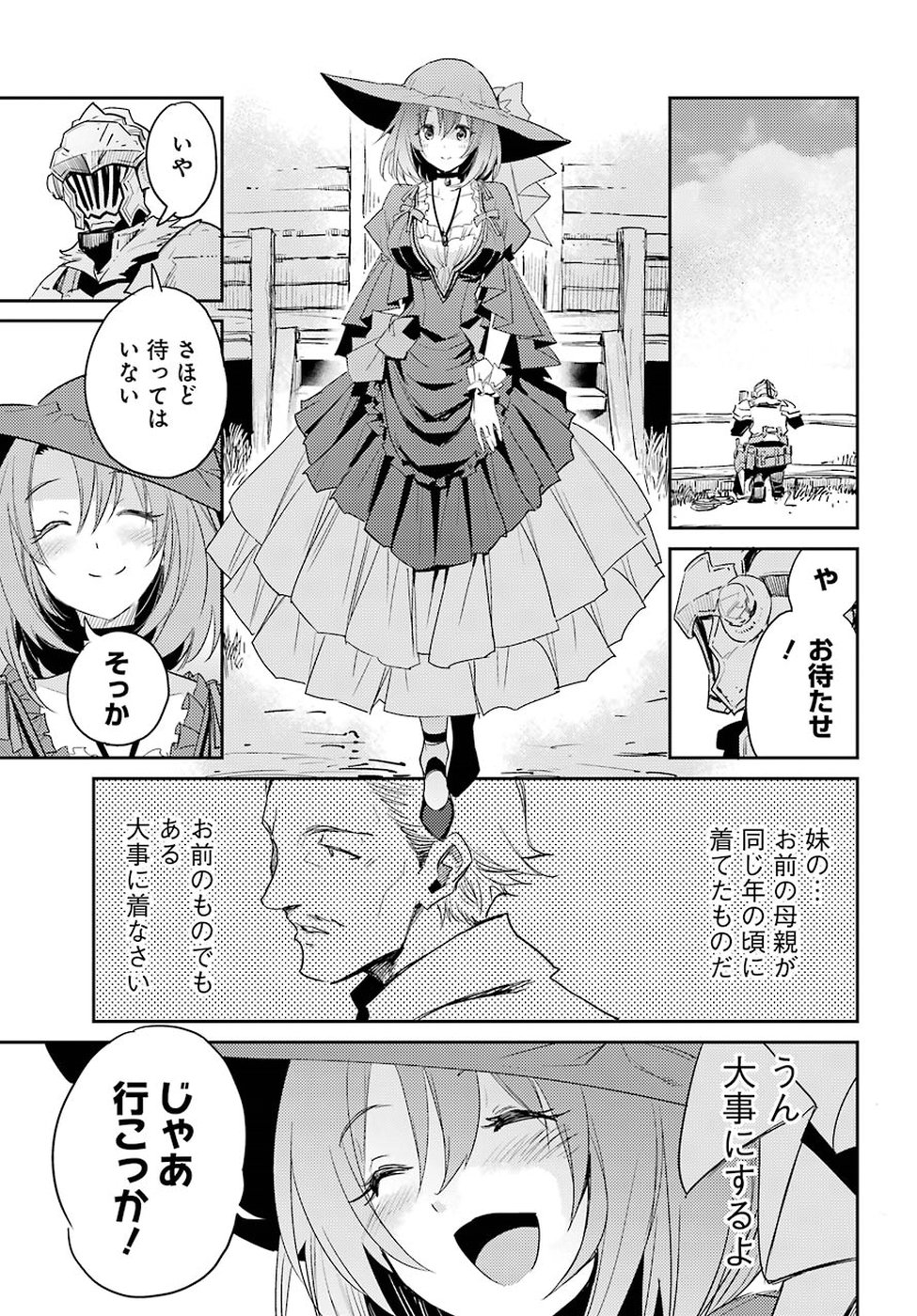 Goblin Slayer Chap 33 - Next Chap 34