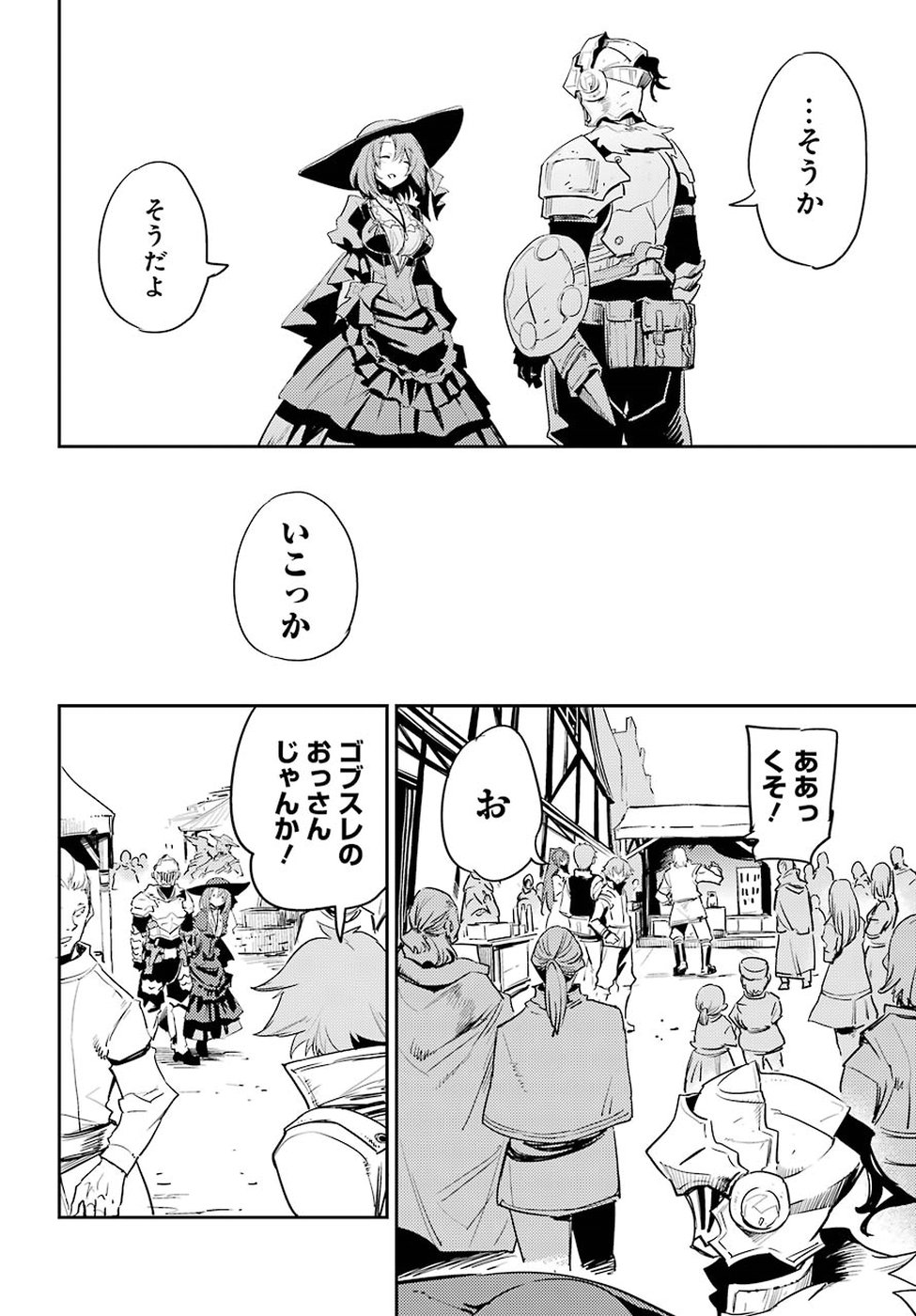 Goblin Slayer Chap 33 - Next Chap 34