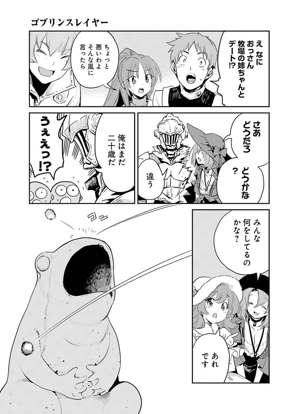 Goblin Slayer Chap 33 - Next Chap 34