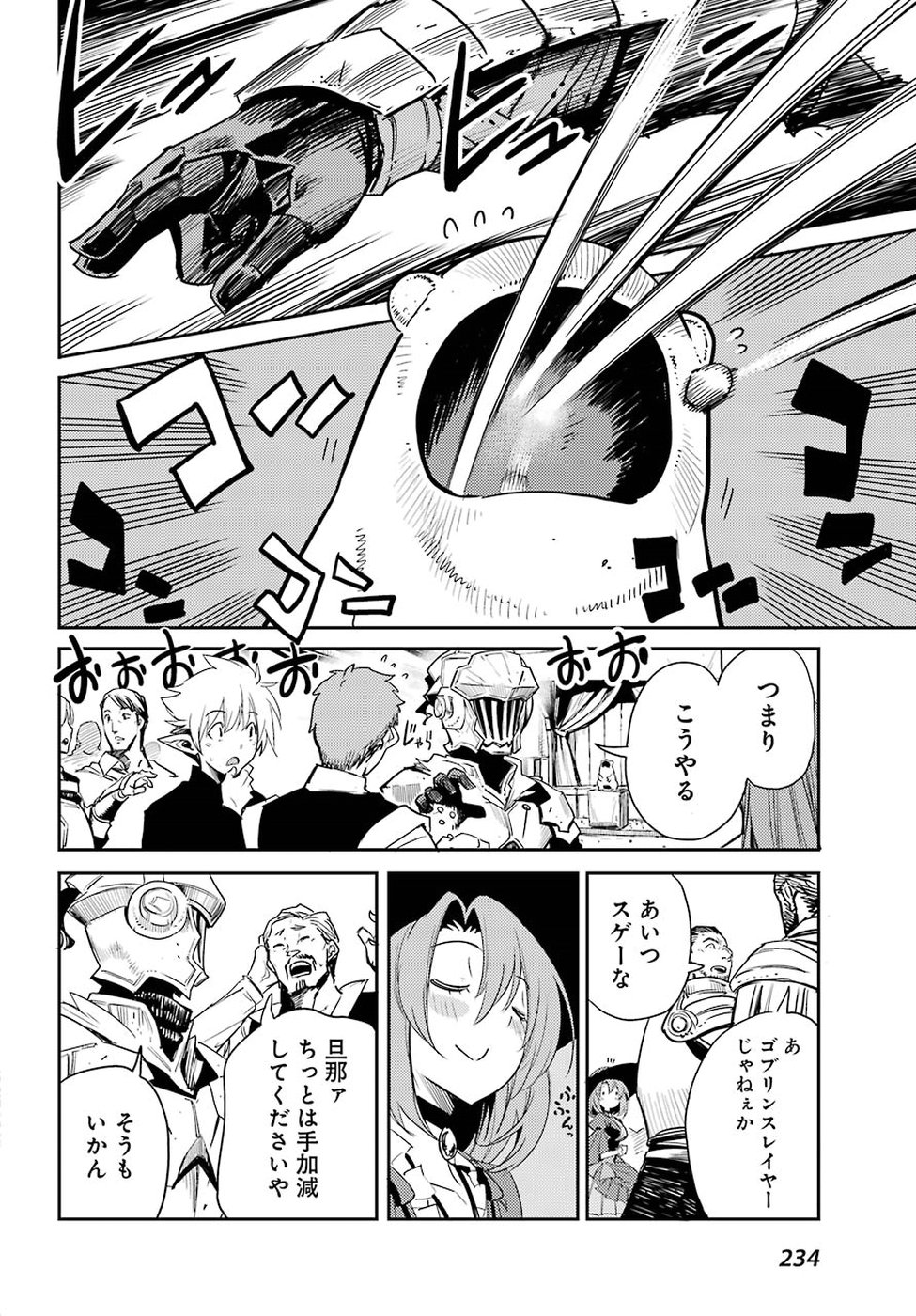 Goblin Slayer Chap 33 - Next Chap 34
