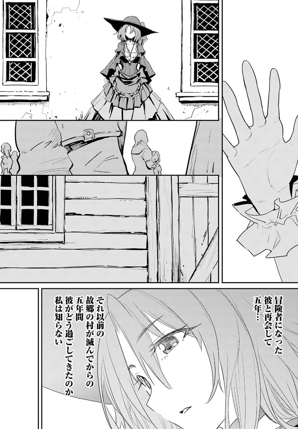 Goblin Slayer Chap 33 - Next Chap 34